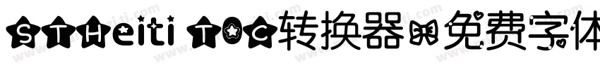 STHeiti T0C转换器字体转换